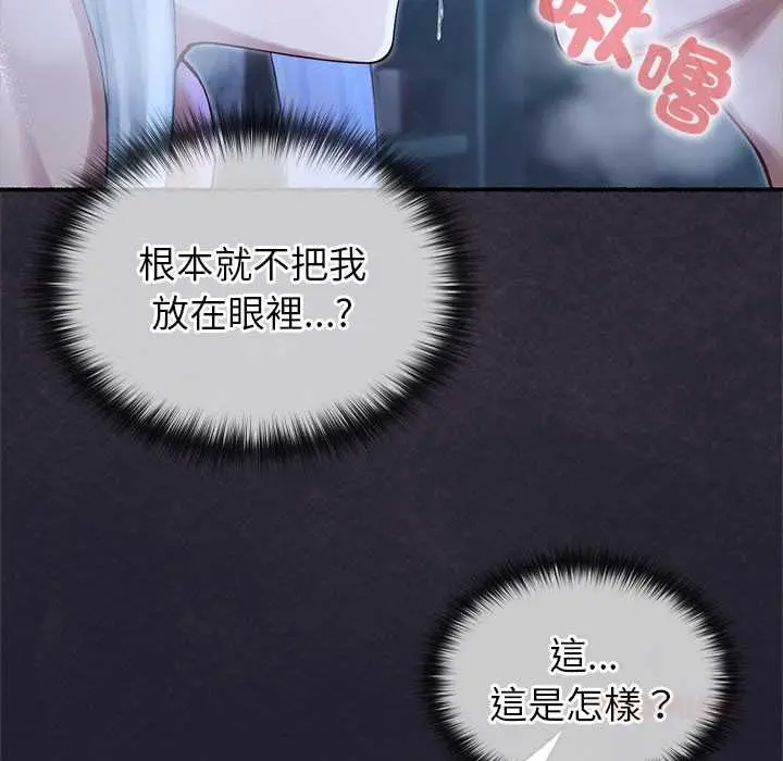 漫画《异世界骑士团长》第68话第81张图