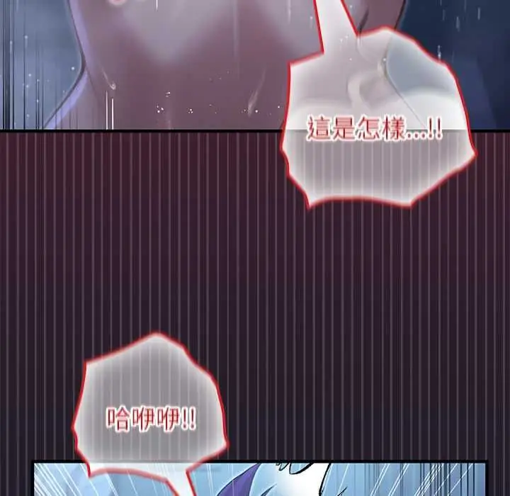 漫画《异世界骑士团长》第68话第89张图