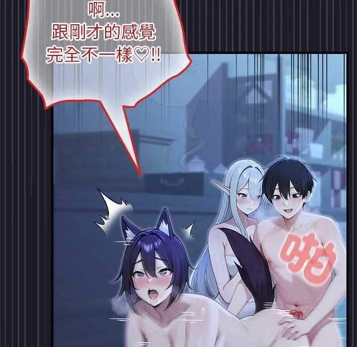 漫画《异世界骑士团长》第68话第92张图