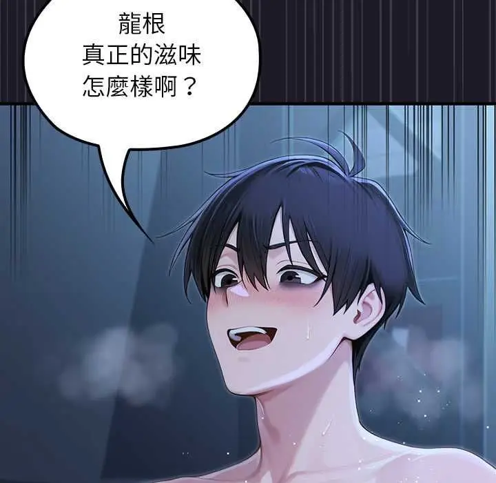漫画《异世界骑士团长》第68话第94张图