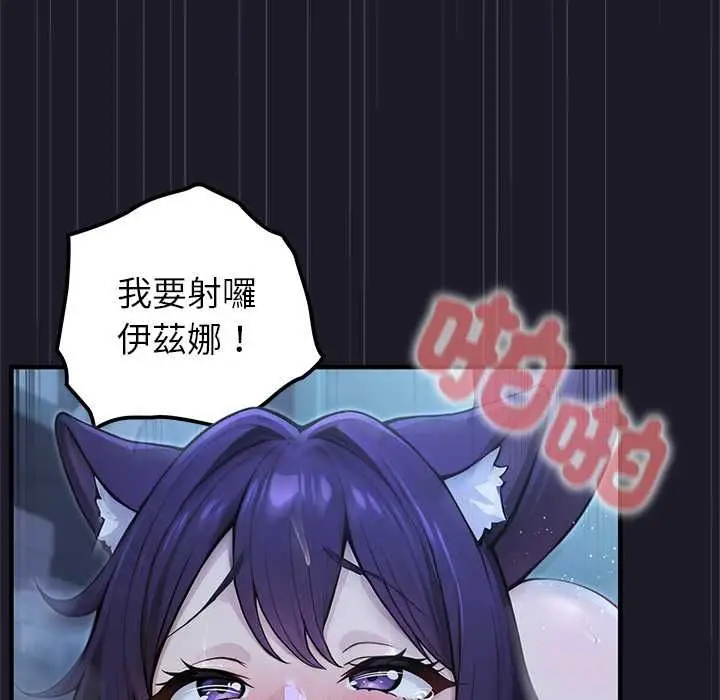 漫画《异世界骑士团长》第68话第96张图