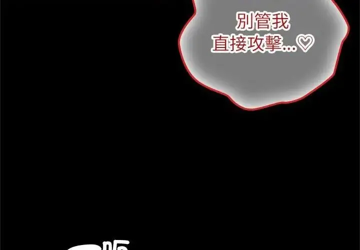 漫画《异世界骑士团长》第69话第10张图
