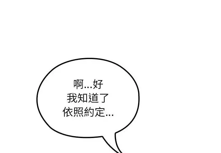 漫画《异世界骑士团长》第69话第100张图