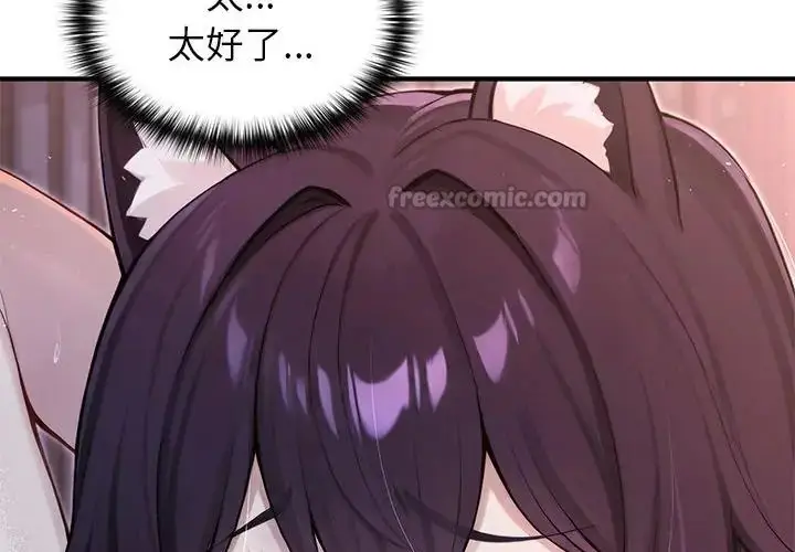 漫画《异世界骑士团长》第69话第105张图