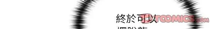漫画《异世界骑士团长》第69话第107张图