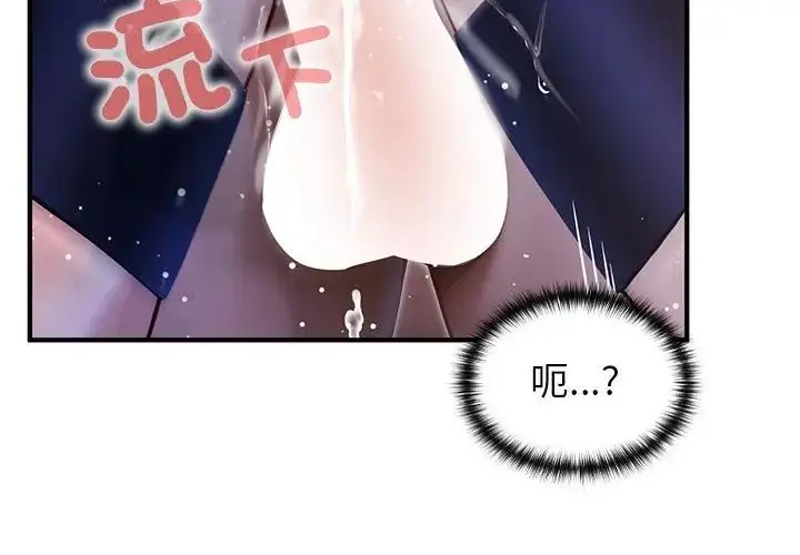 漫画《异世界骑士团长》第69话第110张图