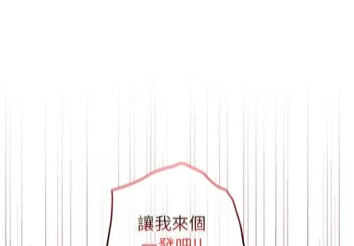 漫画《异世界骑士团长》第69话第111张图