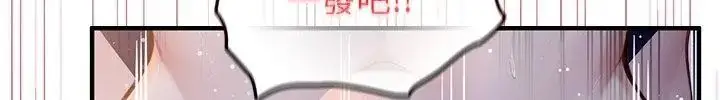 漫画《异世界骑士团长》第69话第112张图