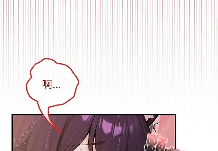 漫画《异世界骑士团长》第69话第115张图
