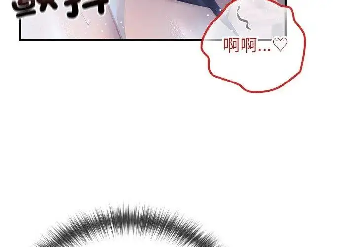 漫画《异世界骑士团长》第69话第118张图