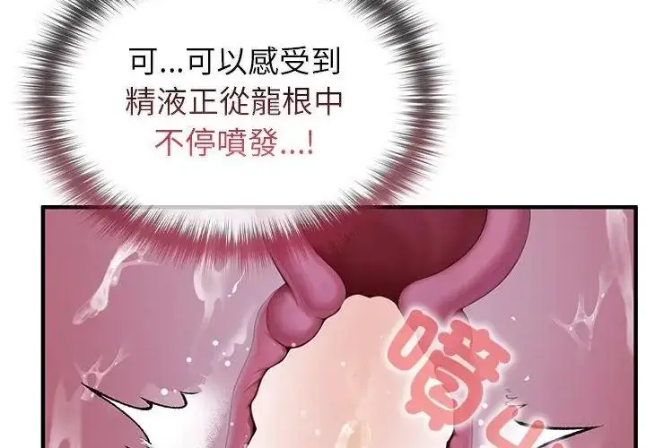 漫画《异世界骑士团长》第69话第119张图