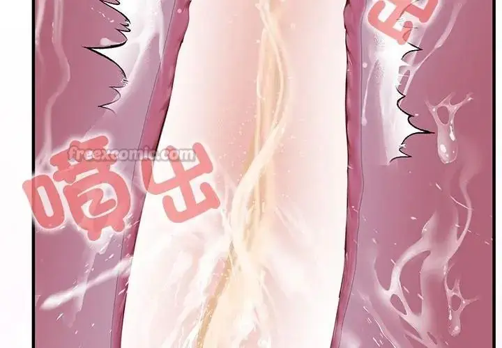 漫画《异世界骑士团长》第69话第120张图