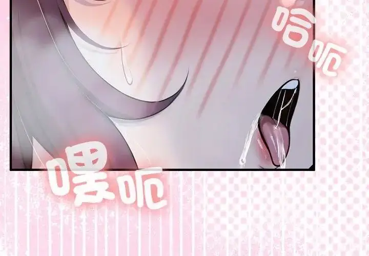 漫画《异世界骑士团长》第69话第124张图