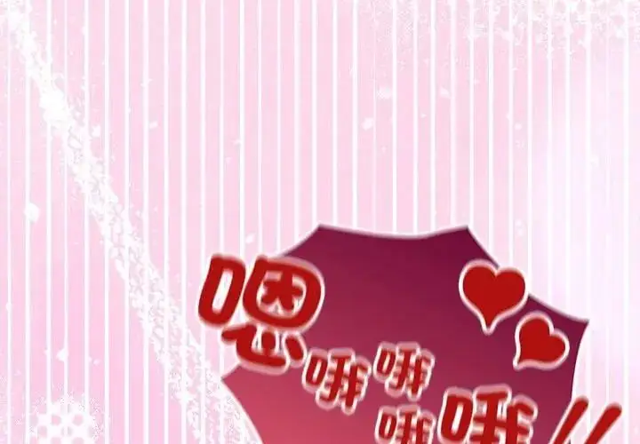 漫画《异世界骑士团长》第69话第125张图