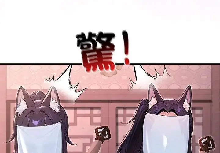 漫画《异世界骑士团长》第69话第131张图
