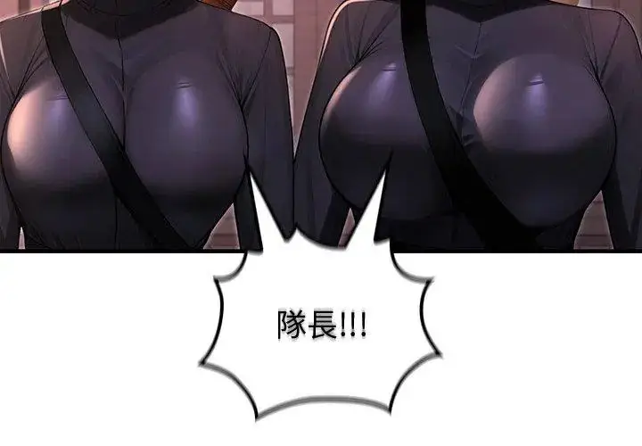 漫画《异世界骑士团长》第69话第133张图