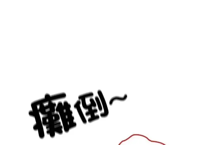 漫画《异世界骑士团长》第69话第134张图