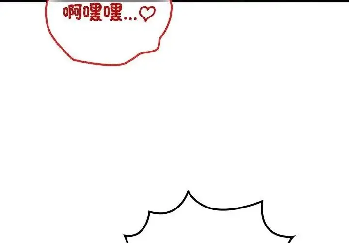 漫画《异世界骑士团长》第69话第139张图
