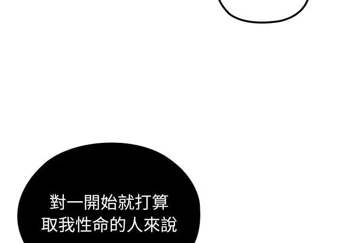 漫画《异世界骑士团长》第69话第143张图