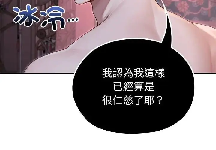 漫画《异世界骑士团长》第69话第145张图