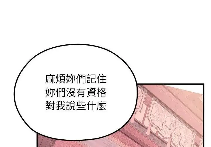 漫画《异世界骑士团长》第69话第146张图