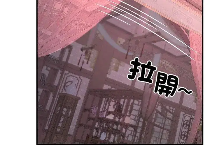漫画《异世界骑士团长》第69话第148张图