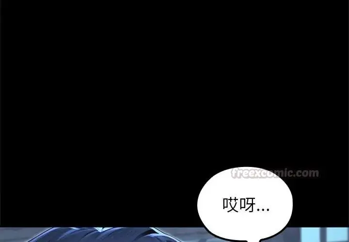 漫画《异世界骑士团长》第69话第15张图