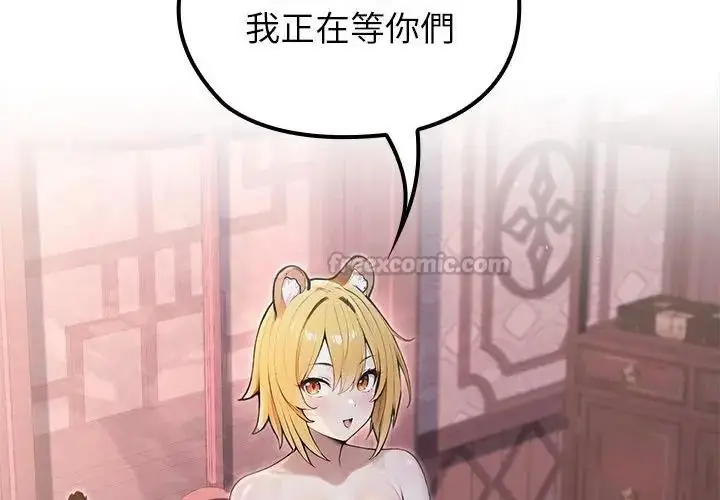 漫画《异世界骑士团长》第69话第150张图