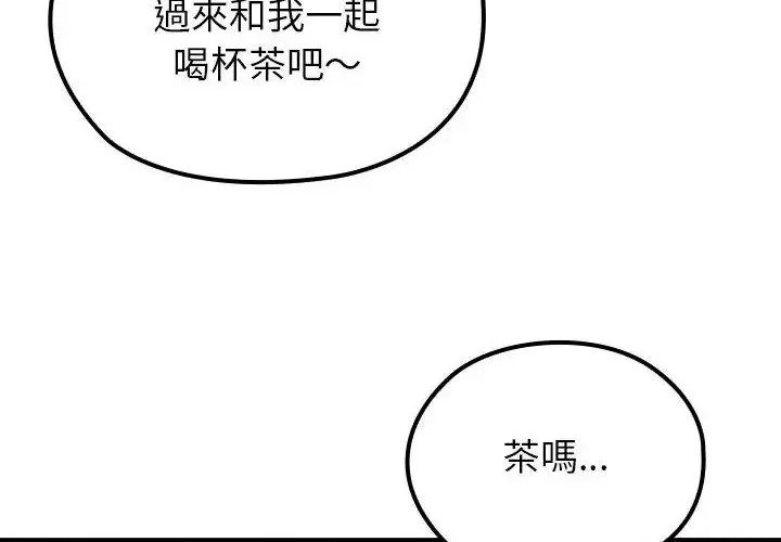 漫画《异世界骑士团长》第69话第161张图