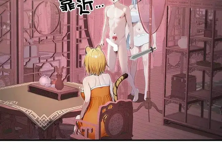 漫画《异世界骑士团长》第69话第163张图