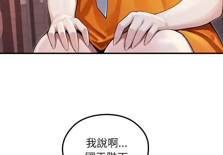 漫画《异世界骑士团长》第69话第170张图