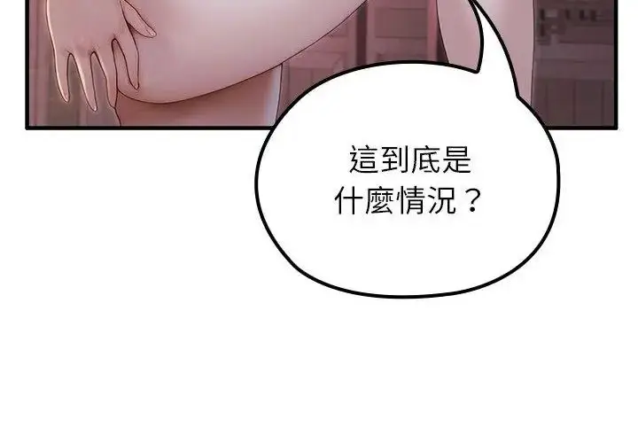 漫画《异世界骑士团长》第69话第174张图