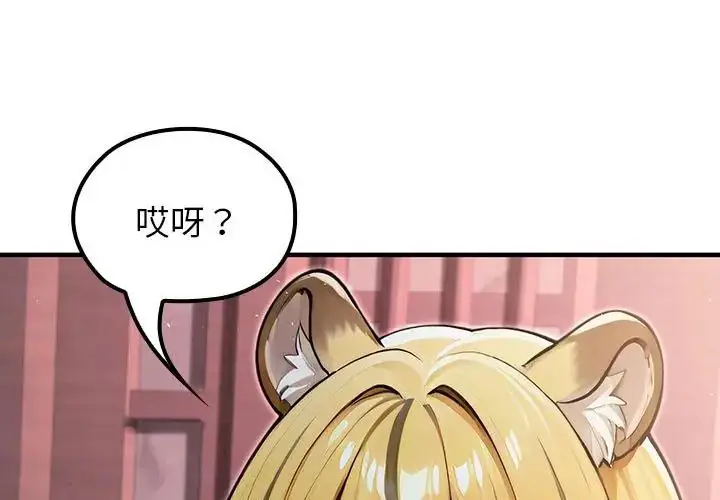 漫画《异世界骑士团长》第69话第175张图