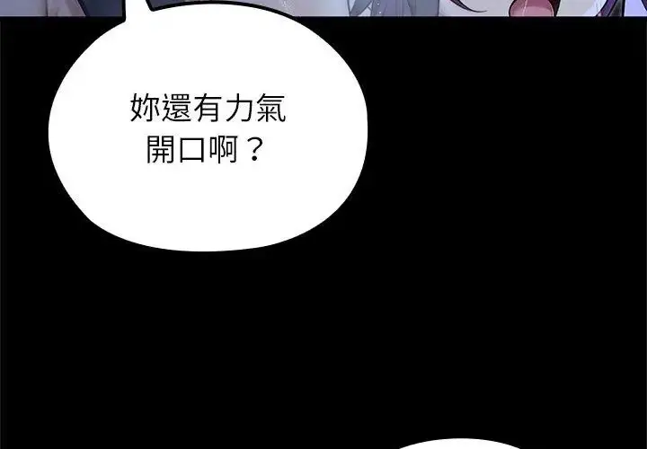 漫画《异世界骑士团长》第69话第18张图