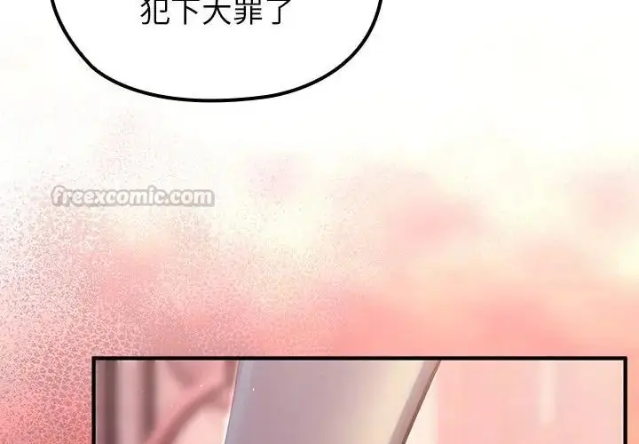 漫画《异世界骑士团长》第69话第195张图