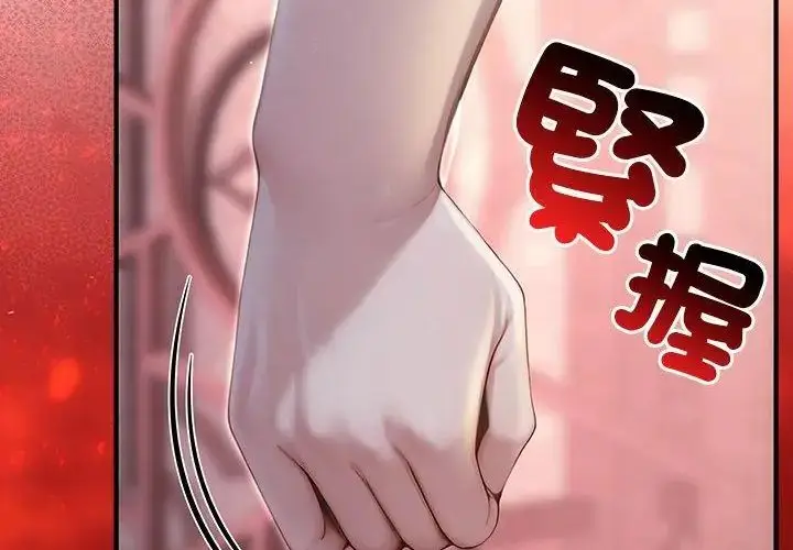 漫画《异世界骑士团长》第69话第196张图