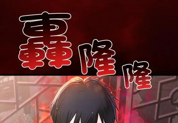漫画《异世界骑士团长》第69话第199张图