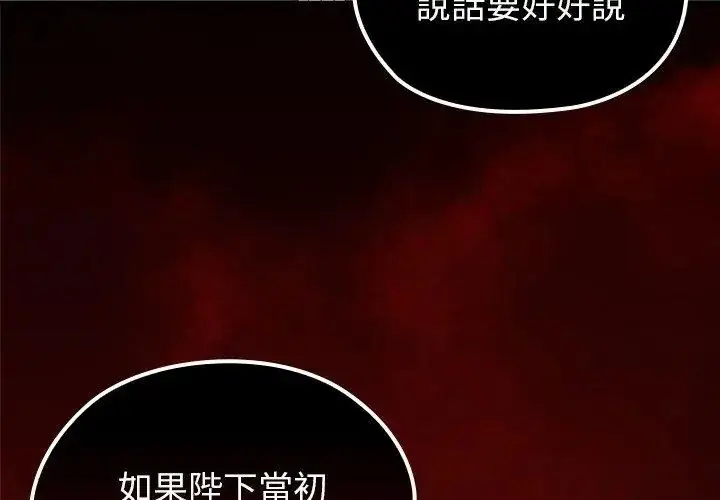 漫画《异世界骑士团长》第69话第203张图
