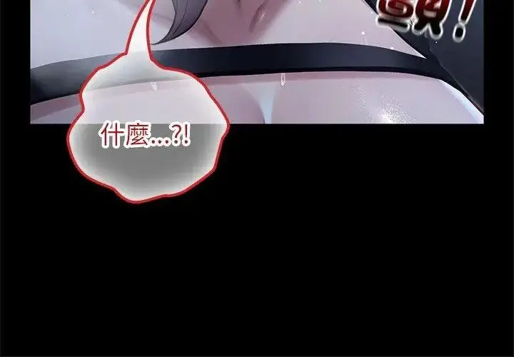 漫画《异世界骑士团长》第69话第21张图