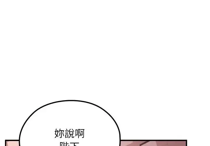 漫画《异世界骑士团长》第69话第211张图