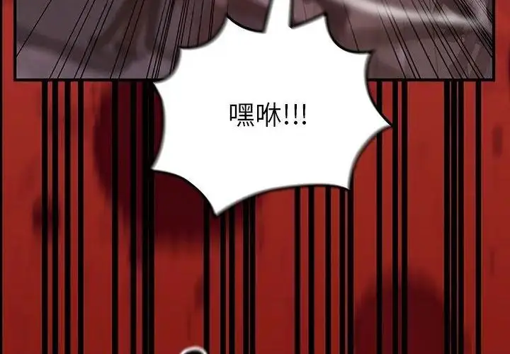漫画《异世界骑士团长》第69话第219张图