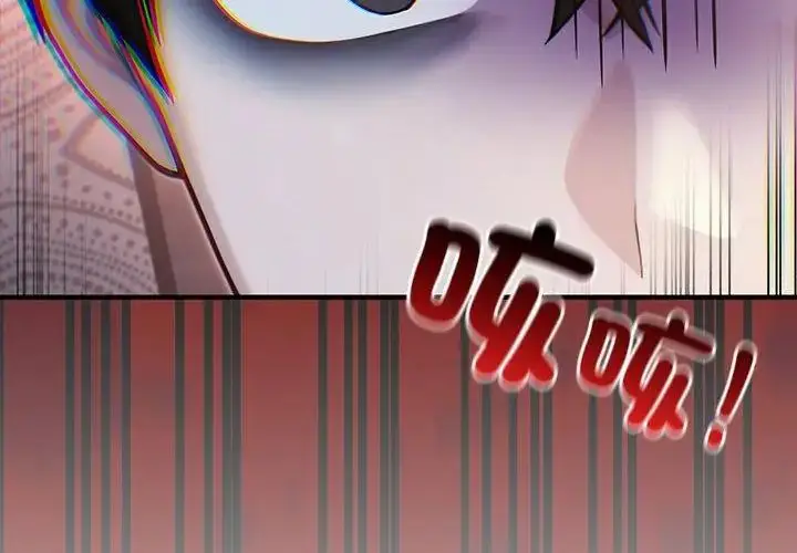 漫画《异世界骑士团长》第69话第221张图