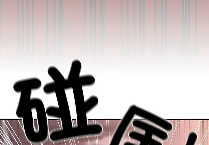 漫画《异世界骑士团长》第69话第223张图