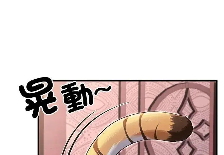 漫画《异世界骑士团长》第69话第228张图