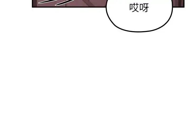 漫画《异世界骑士团长》第69话第230张图