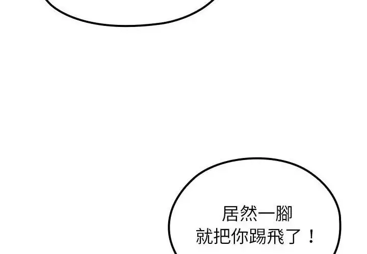 漫画《异世界骑士团长》第69话第234张图