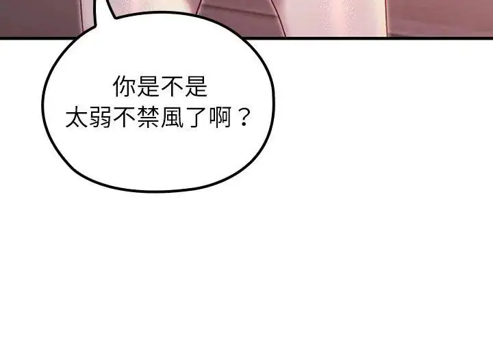 漫画《异世界骑士团长》第69话第238张图
