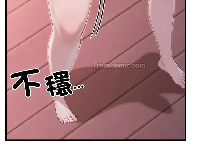 漫画《异世界骑士团长》第69话第240张图
