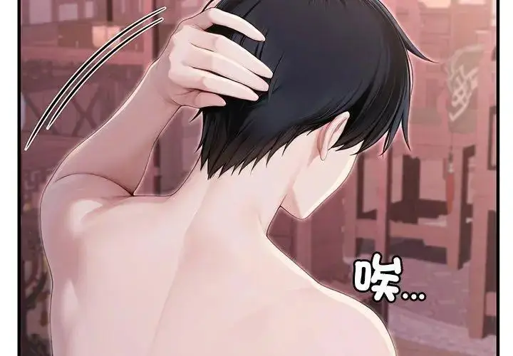 漫画《异世界骑士团长》第69话第243张图