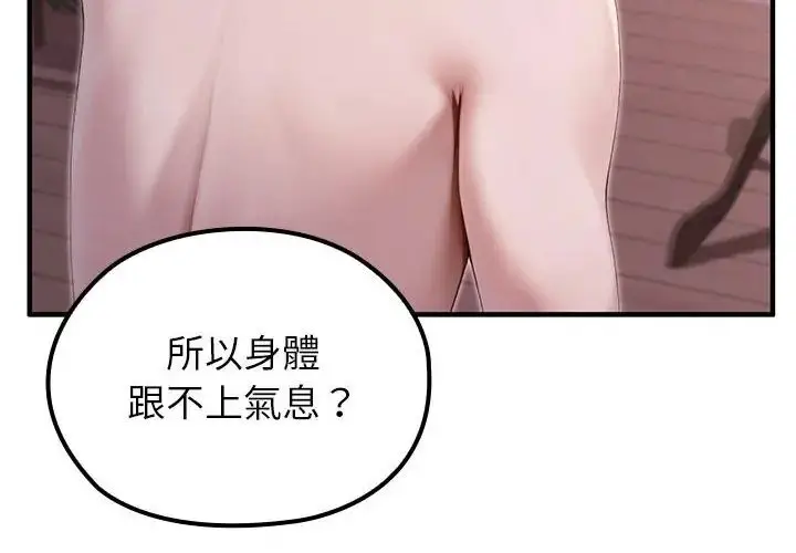 漫画《异世界骑士团长》第69话第244张图